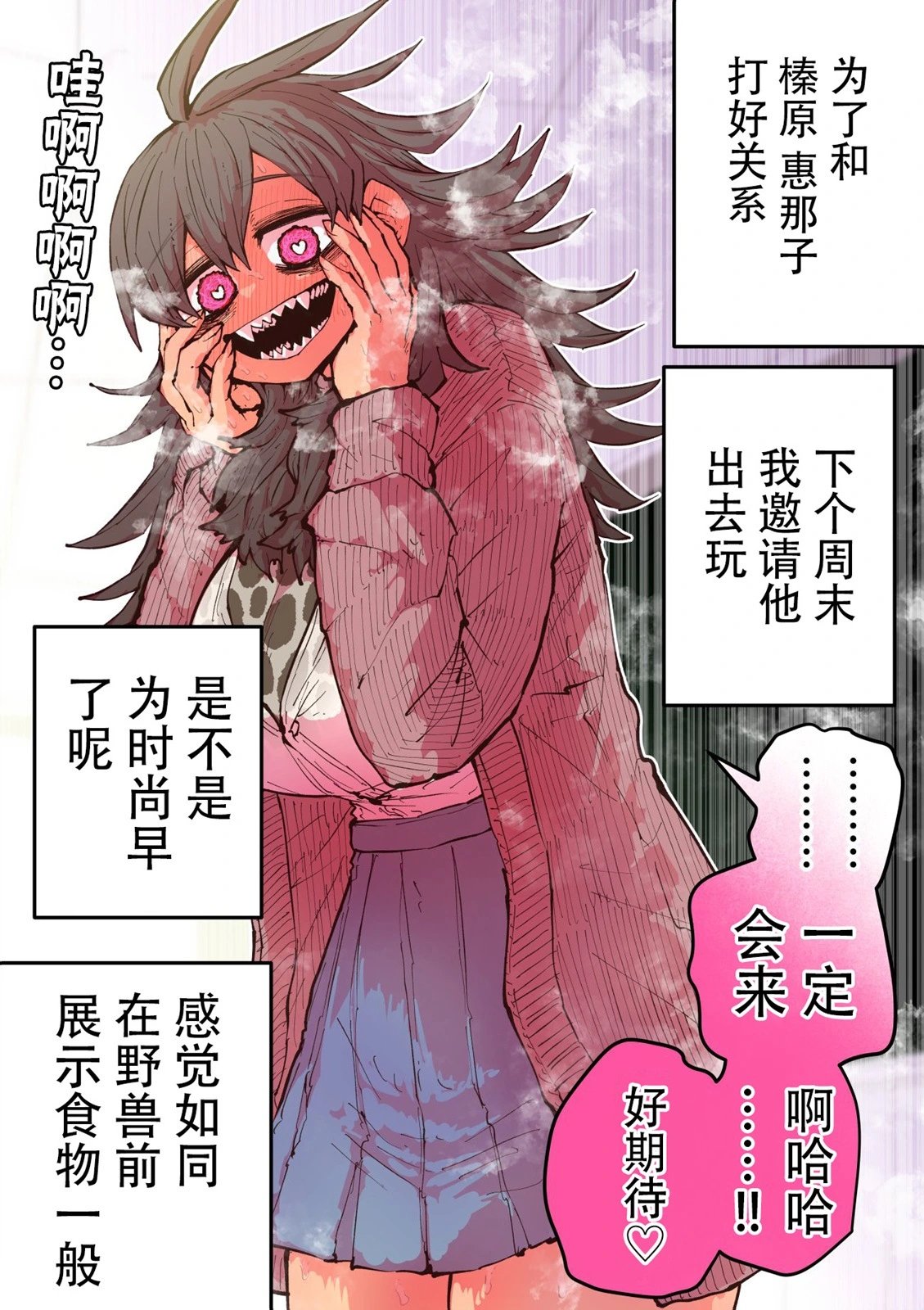第02话