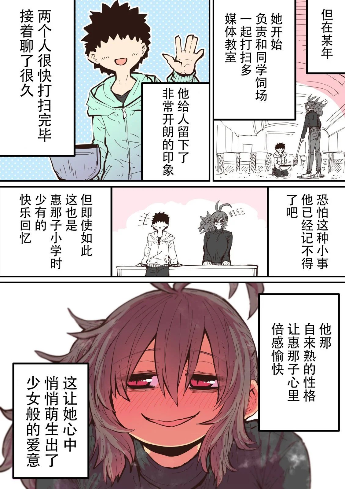 第23话