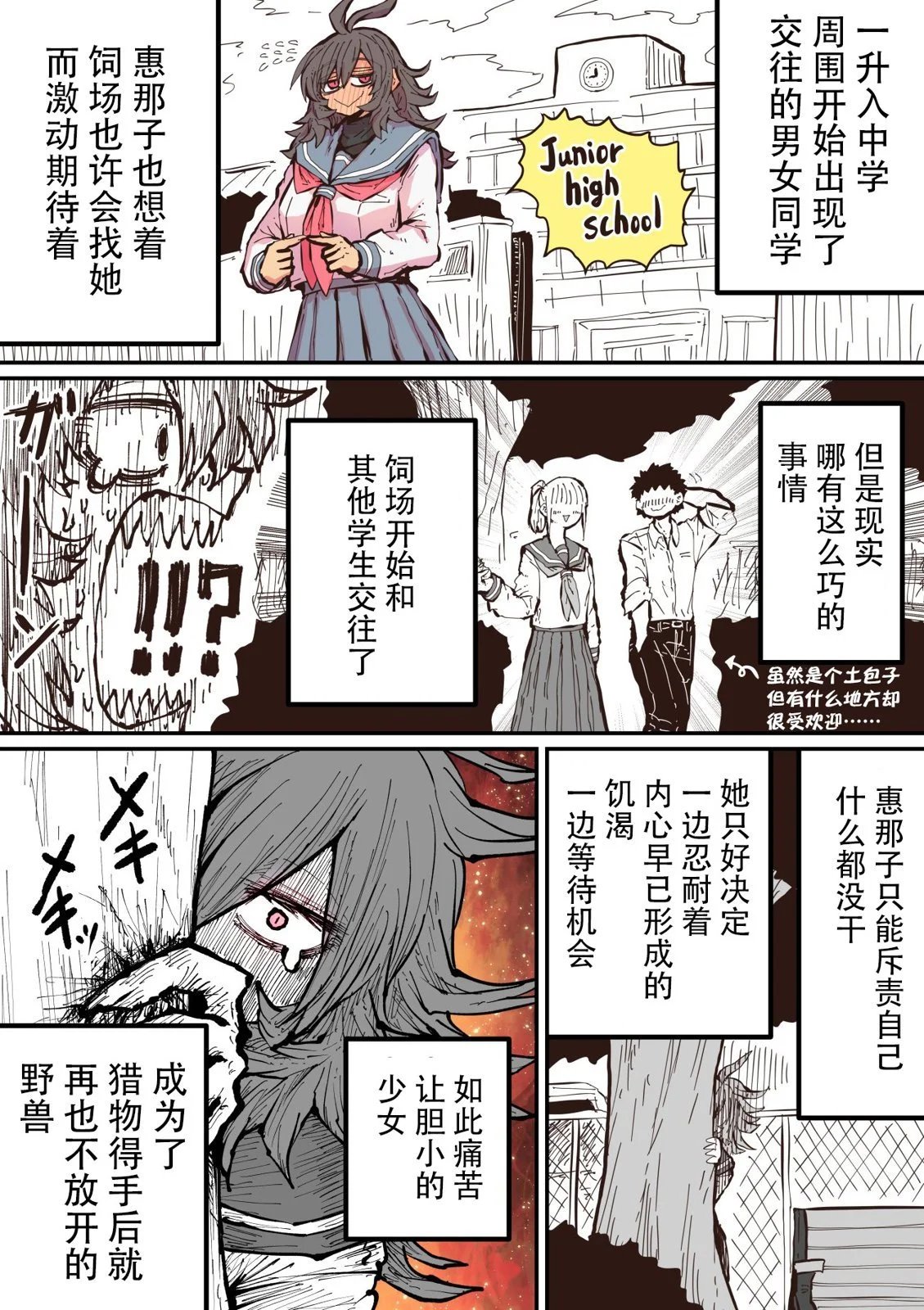 第23话