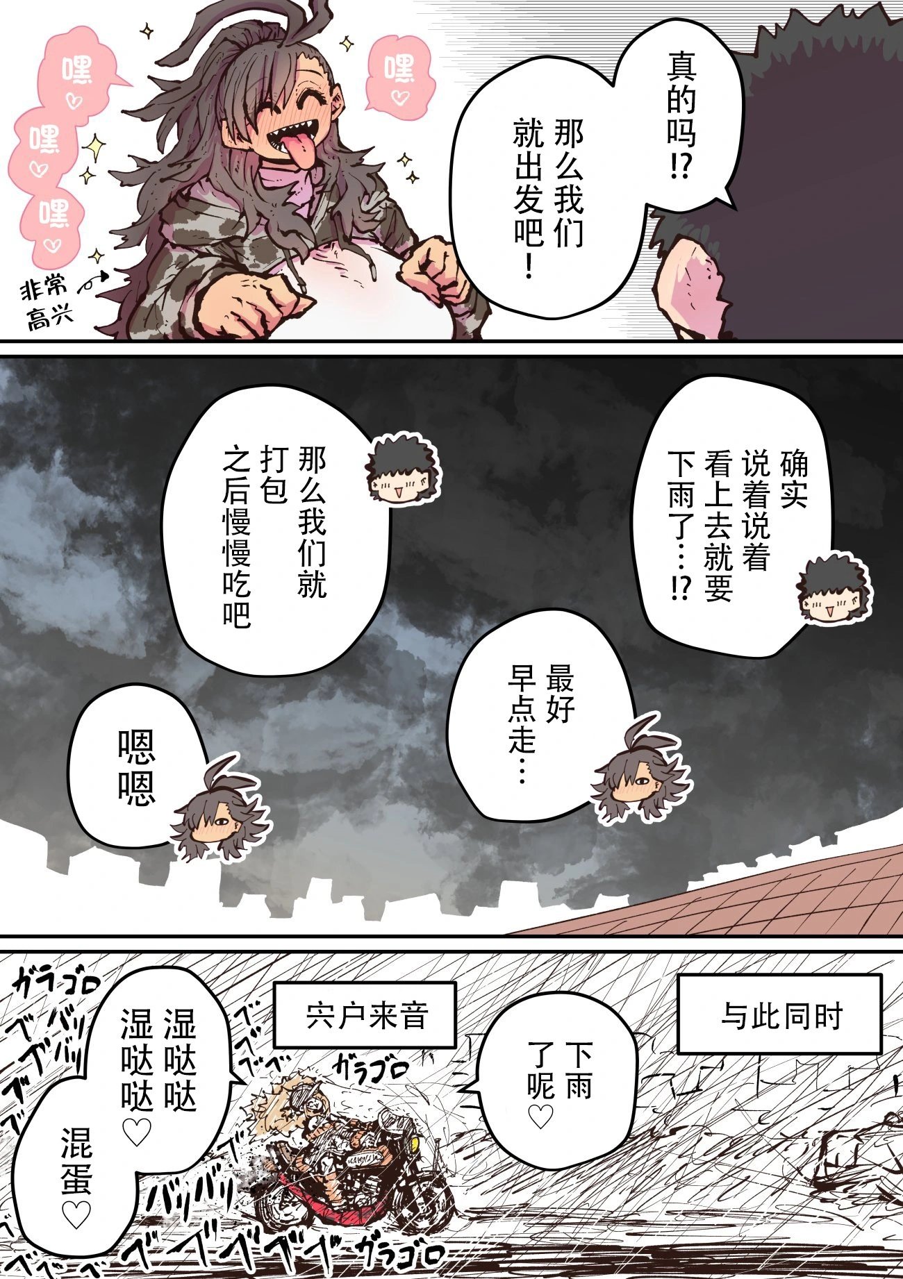 第24话