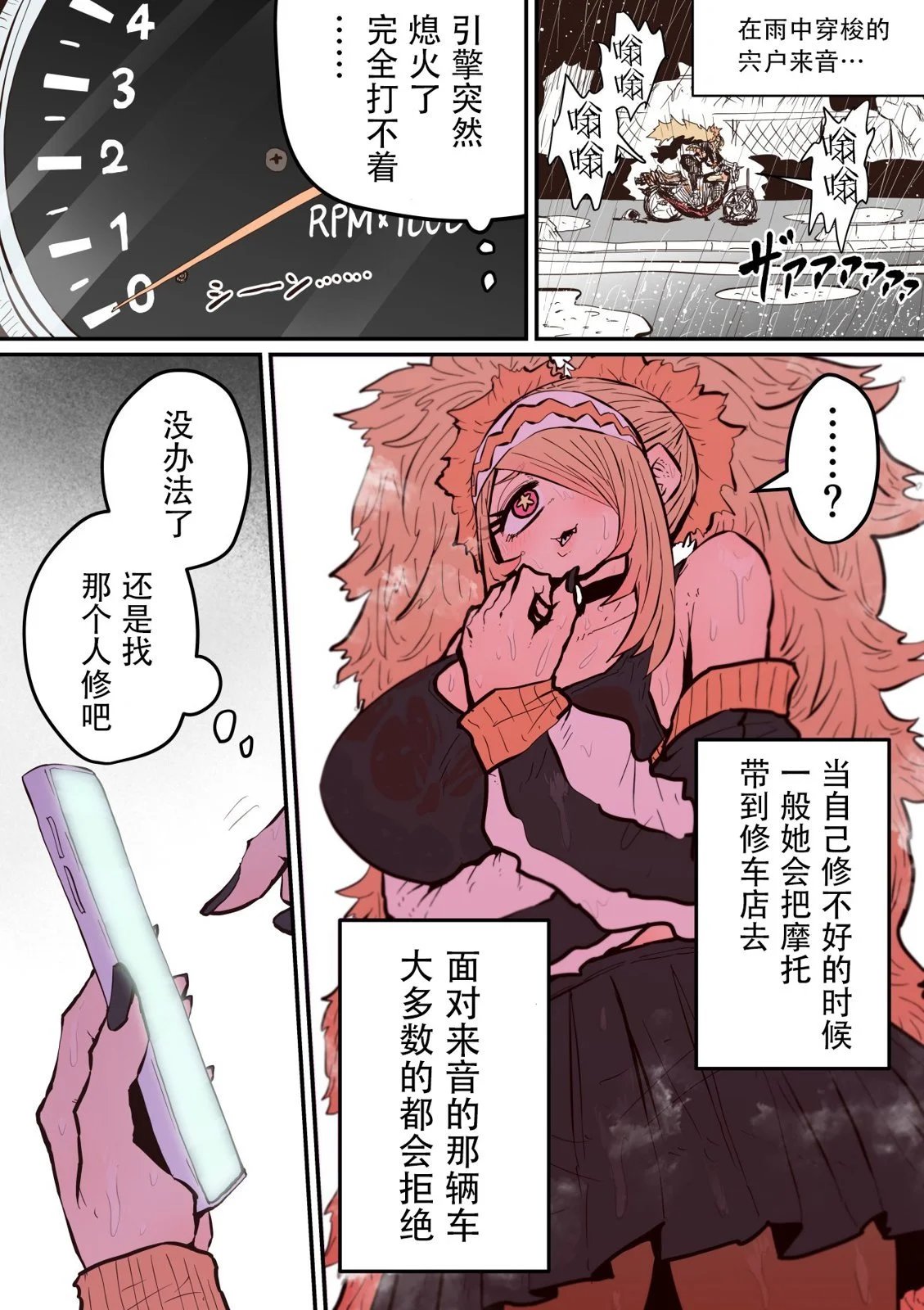 第25话