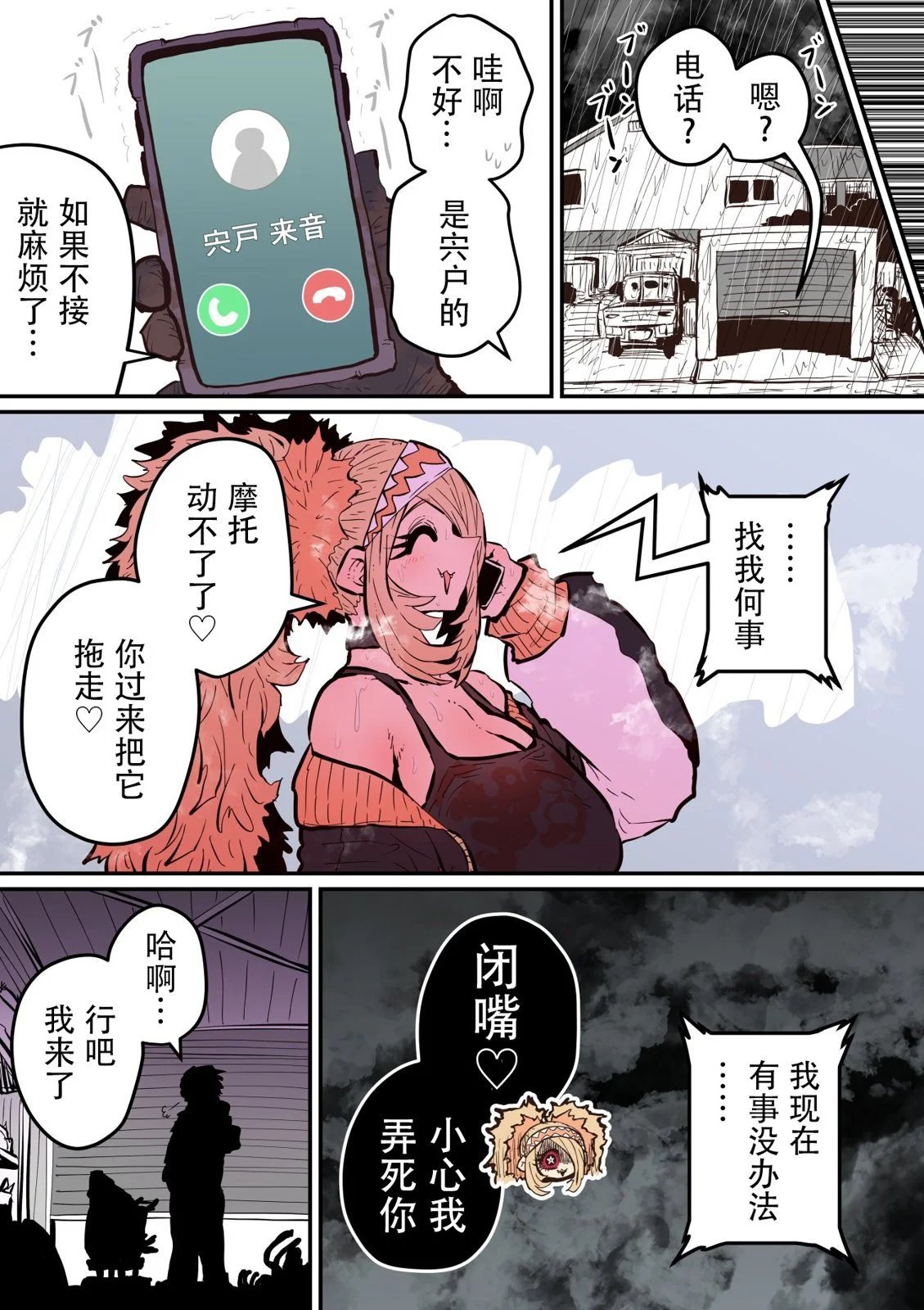 第25话