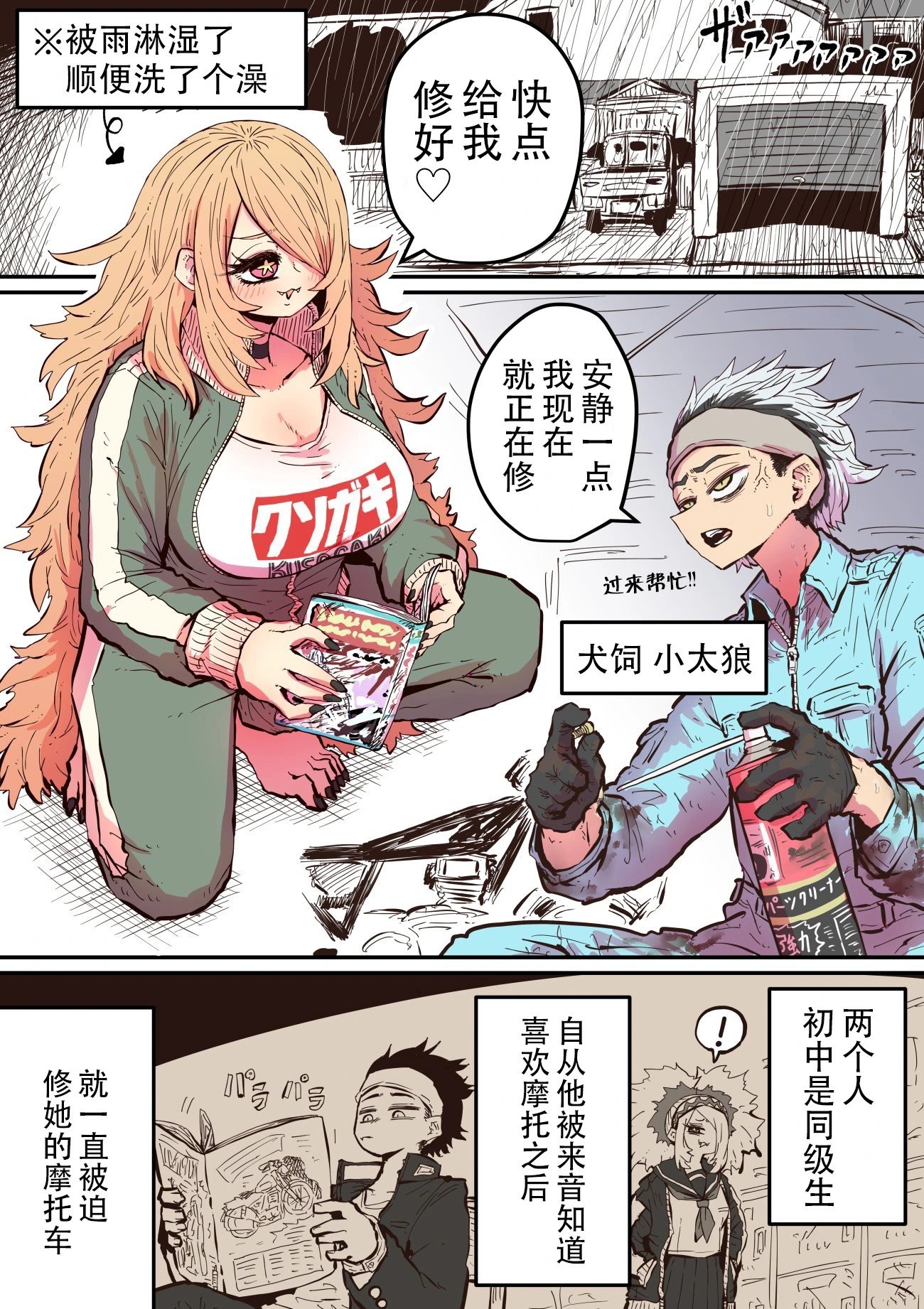 第26话