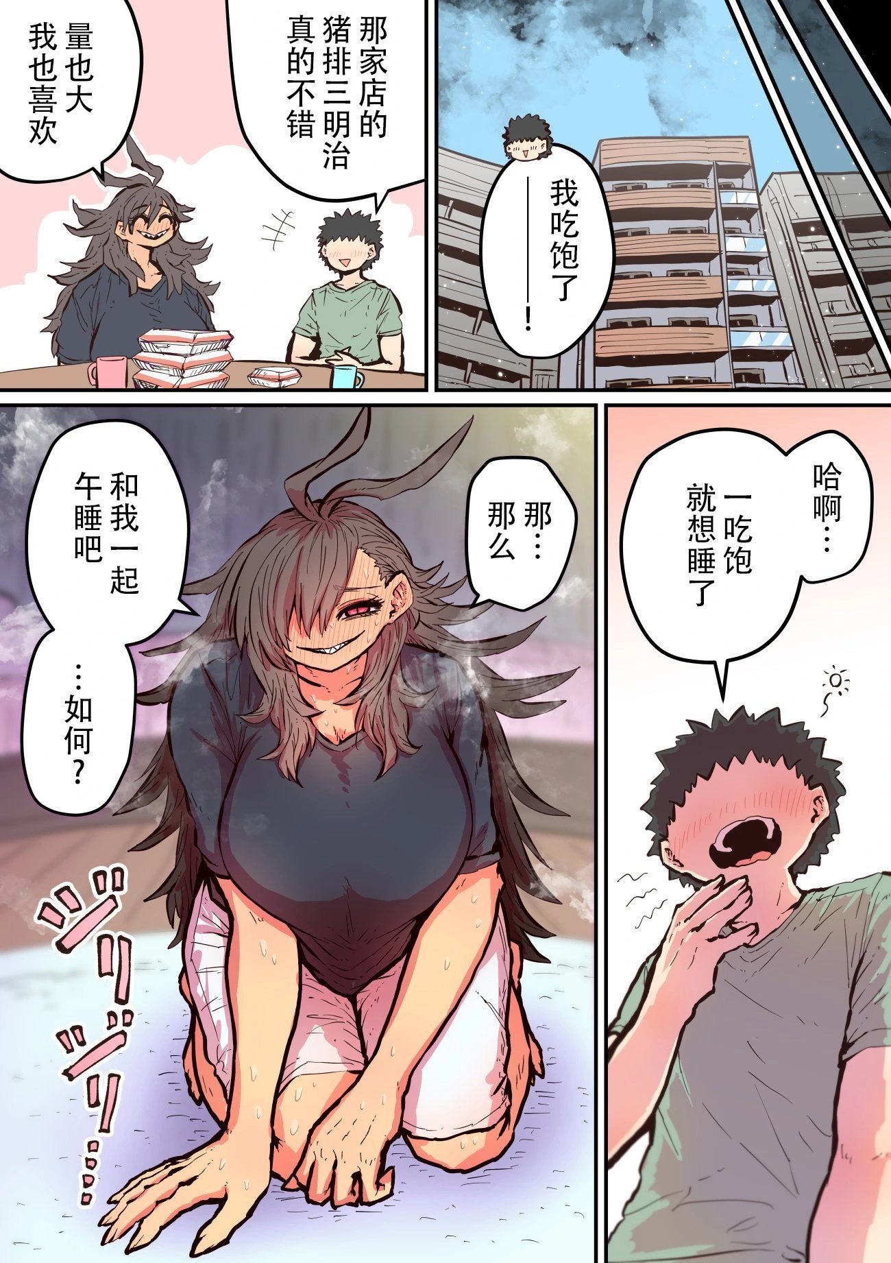 第26话