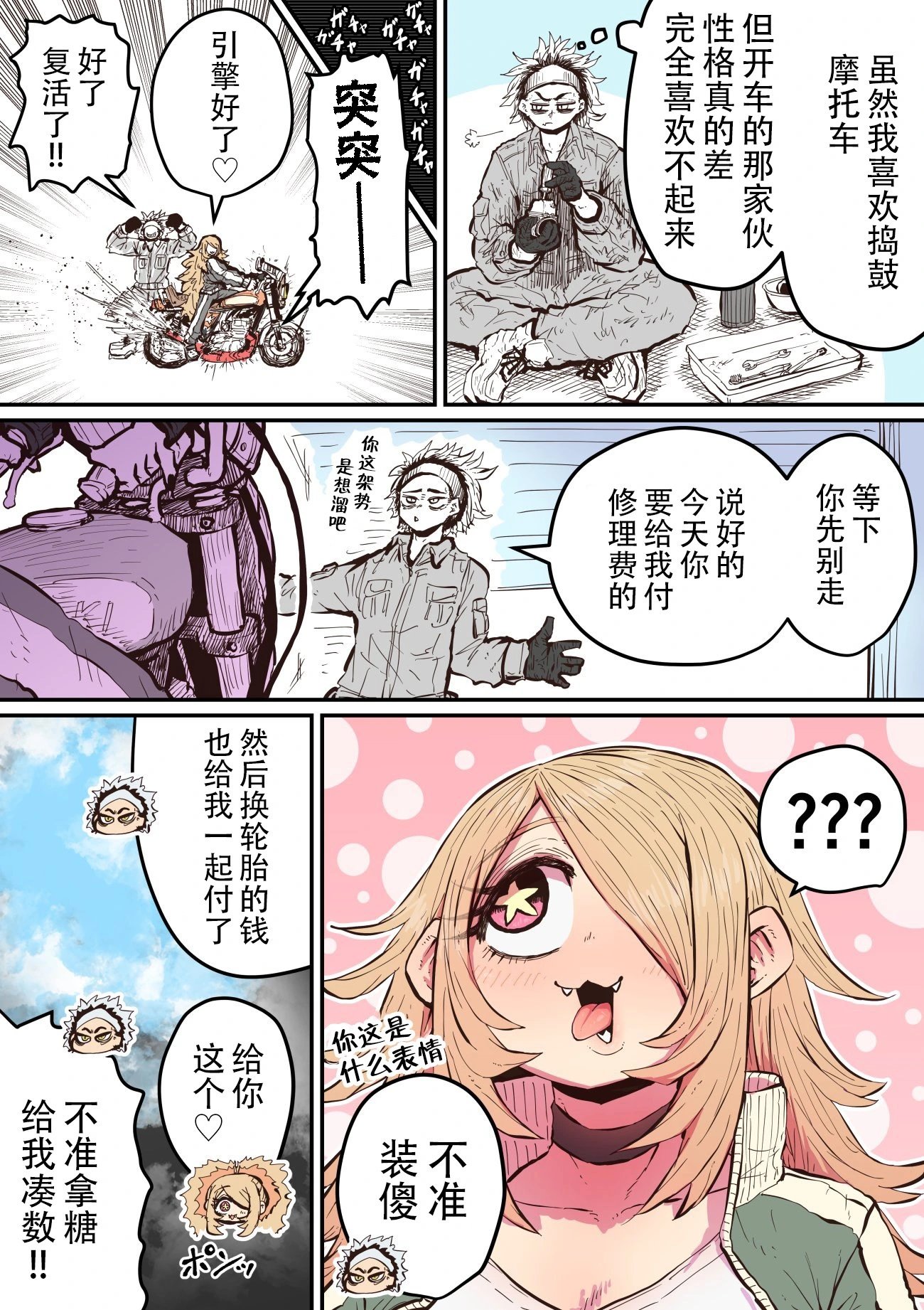 第26话