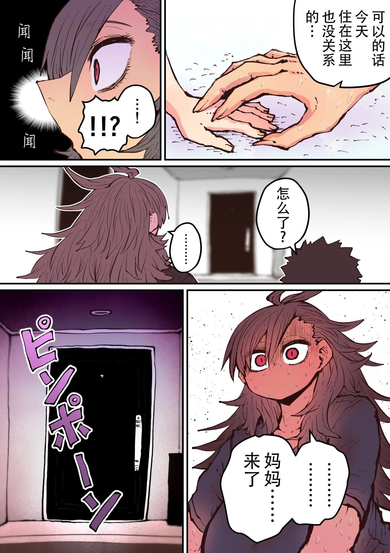 第26话