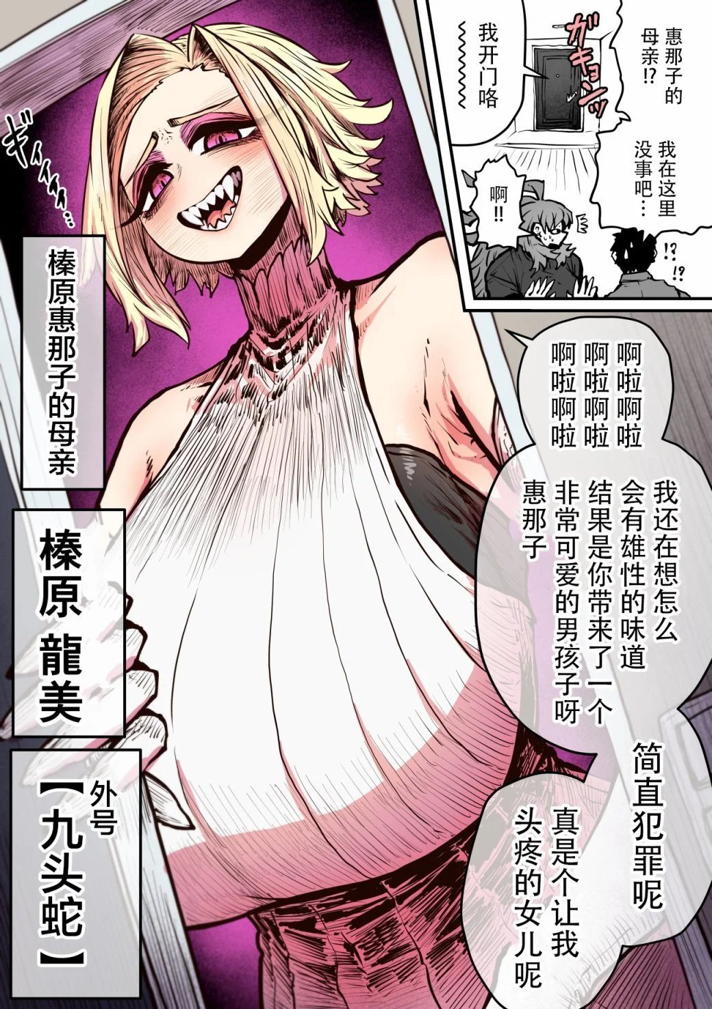 第27话