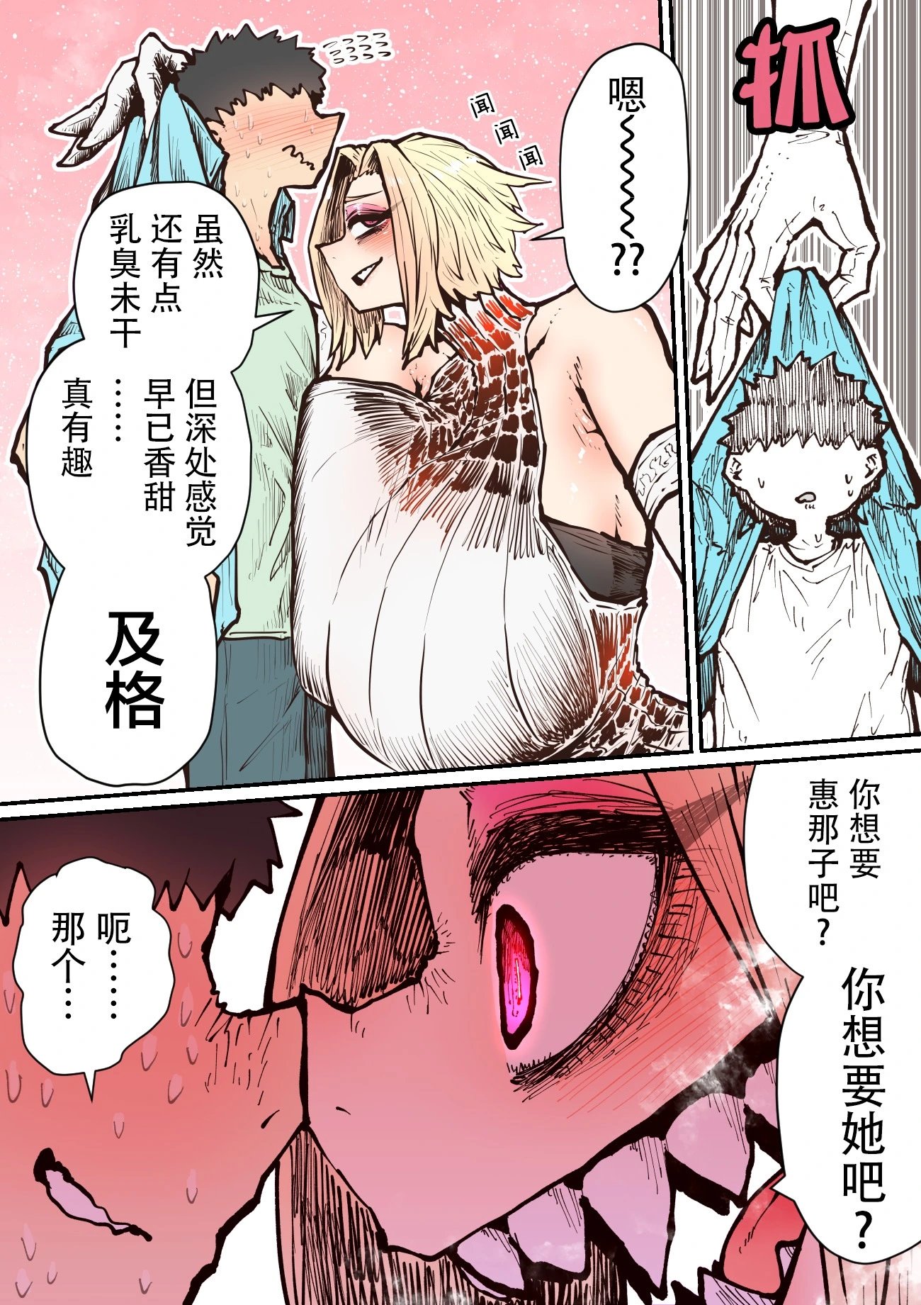 第28话