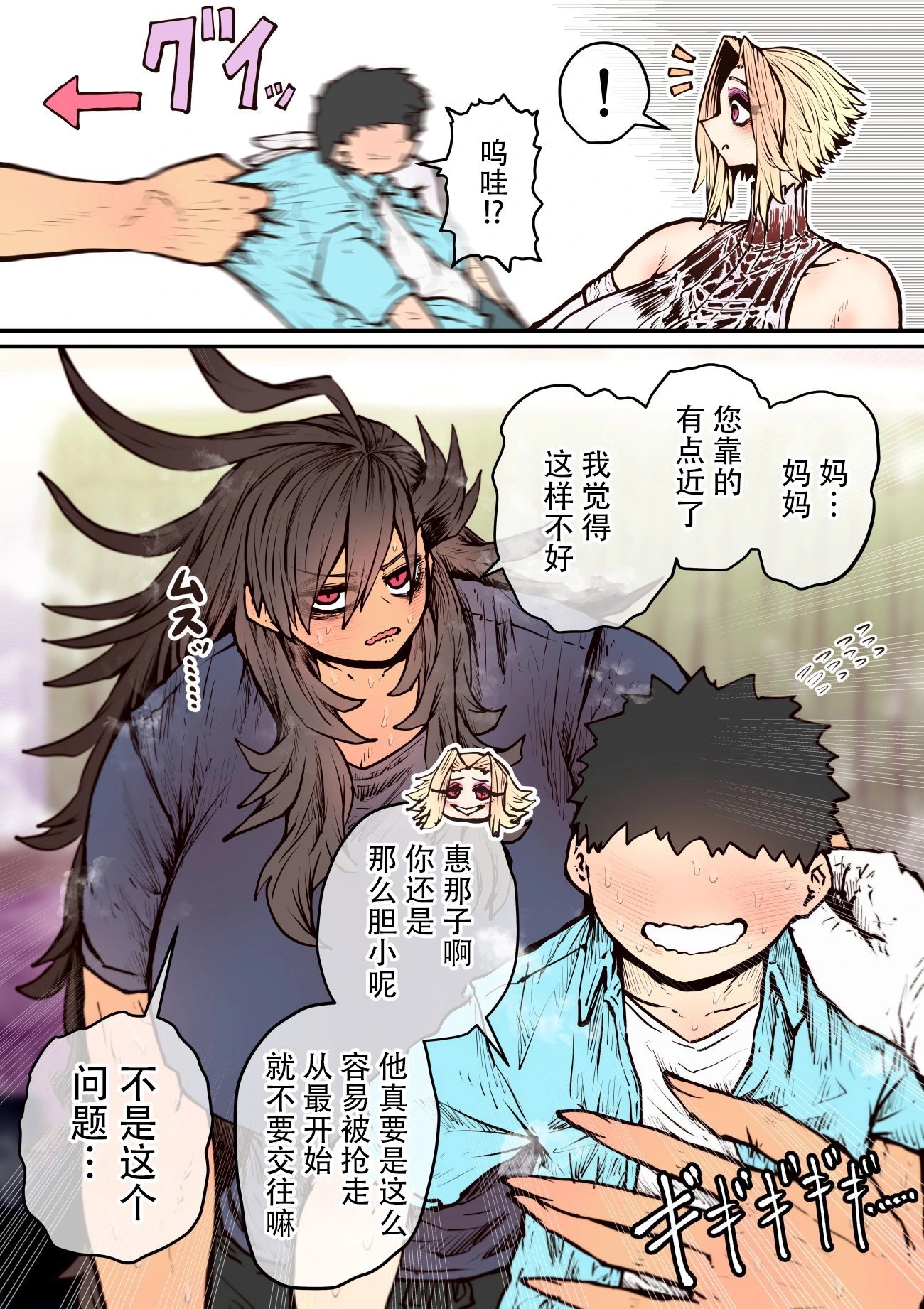 第29话