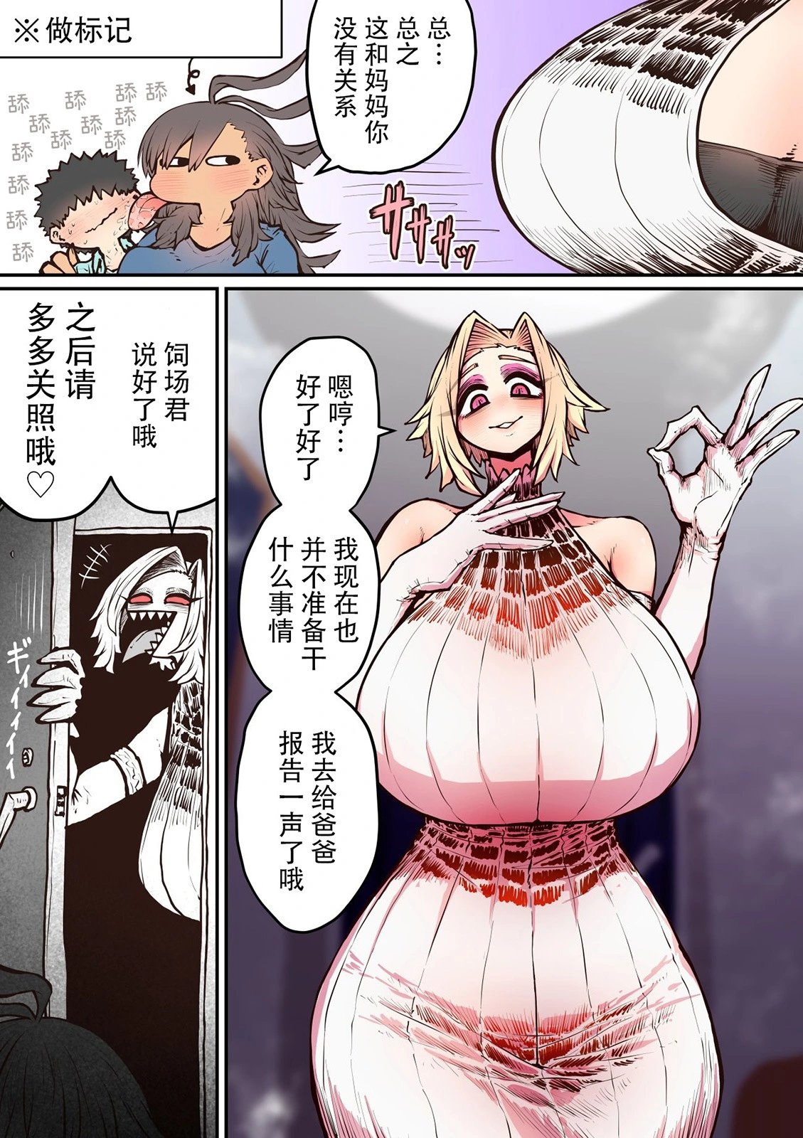 第30话