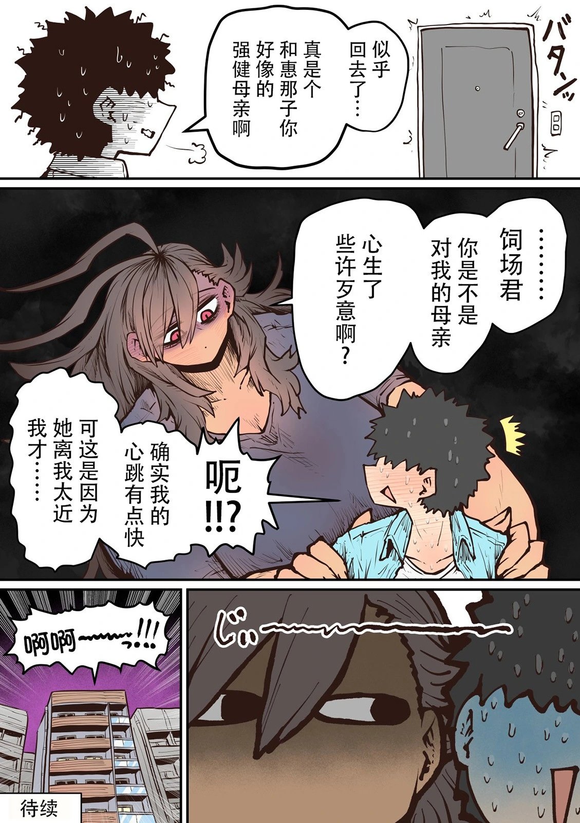 第30话