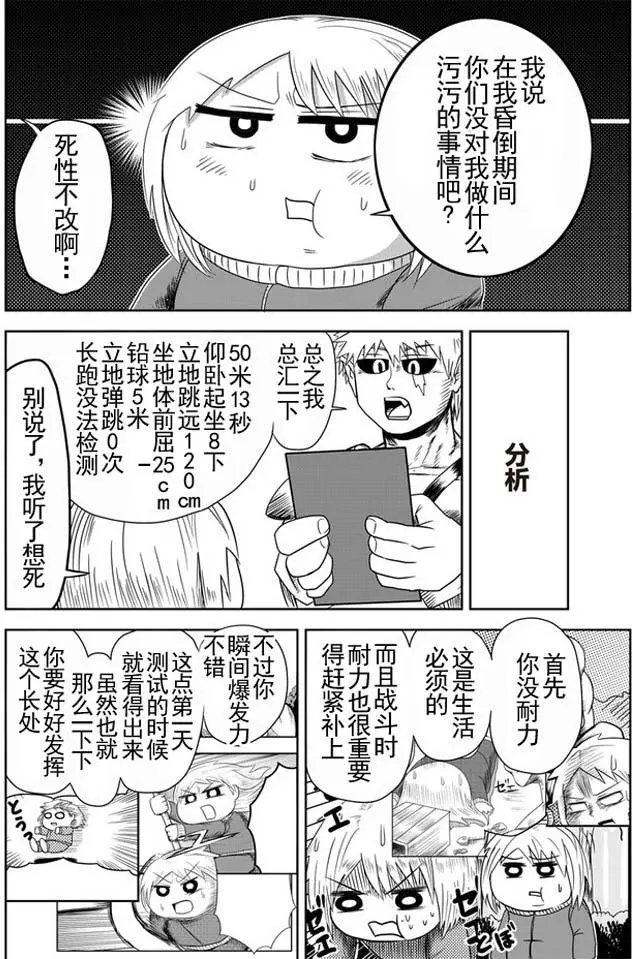 第12回