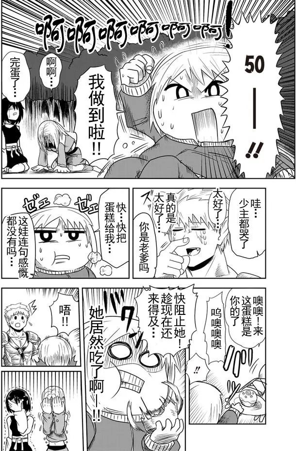 第14回