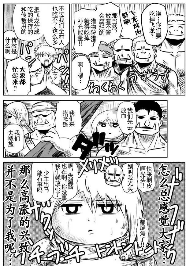 第29回