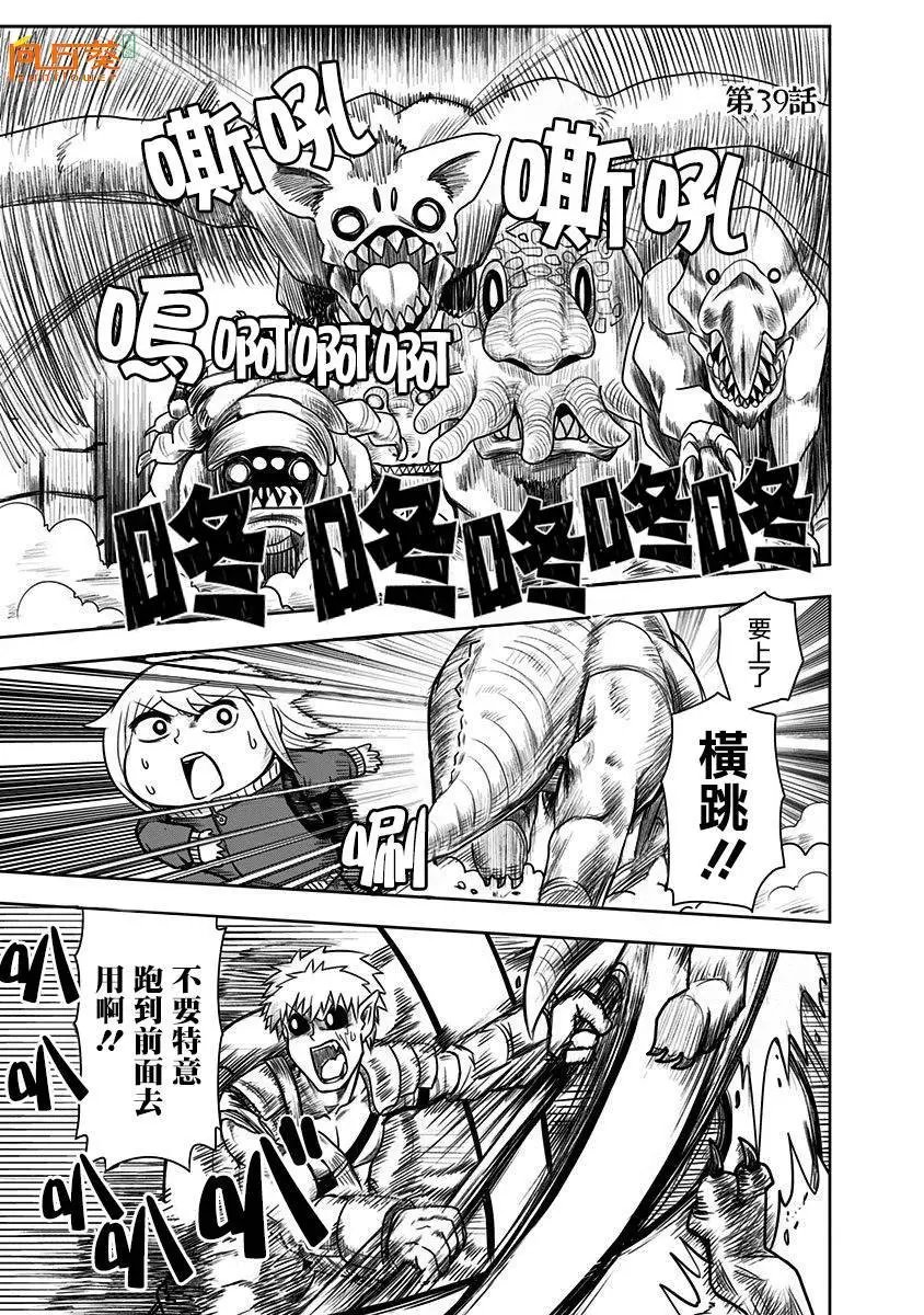 第39话