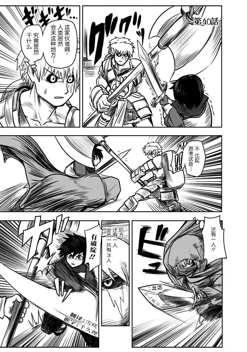 第40话
