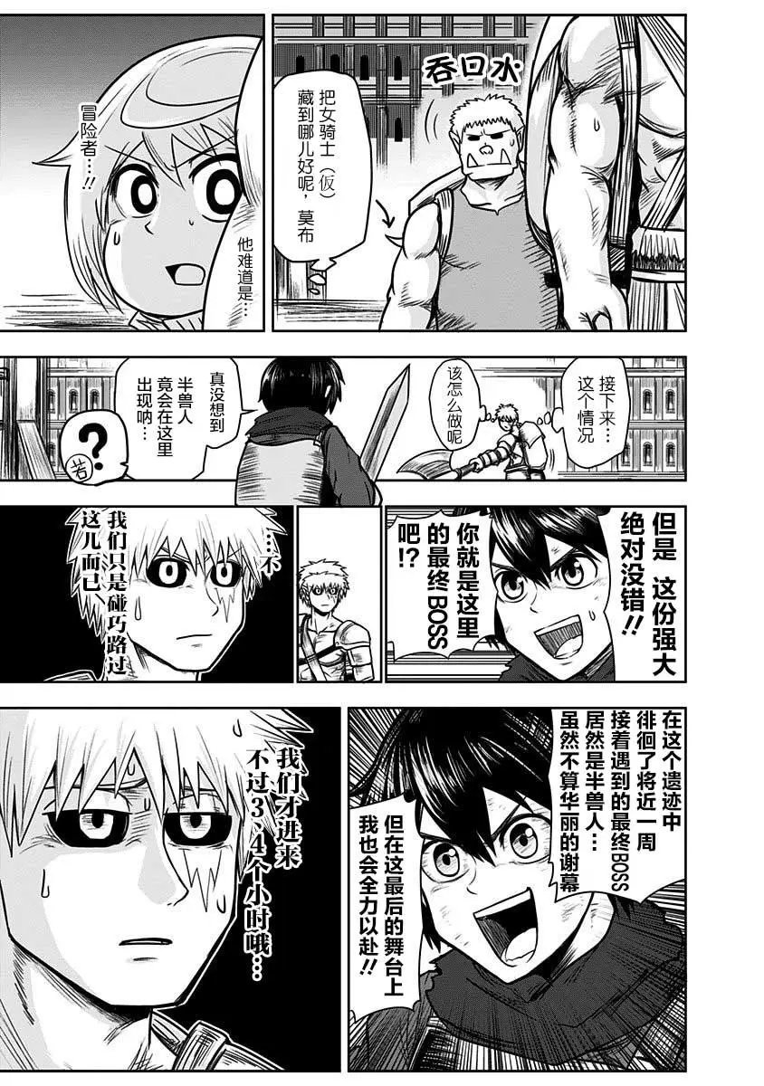 第40话