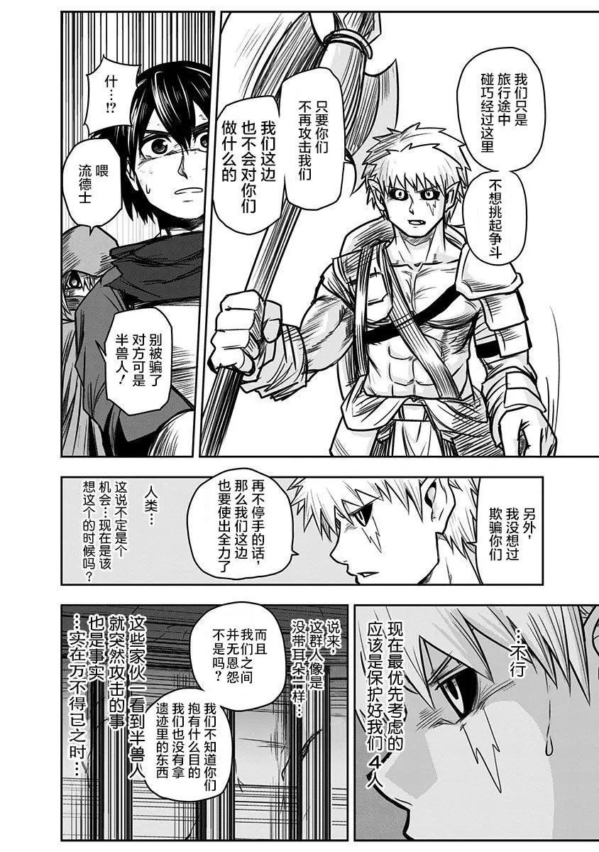 第40话