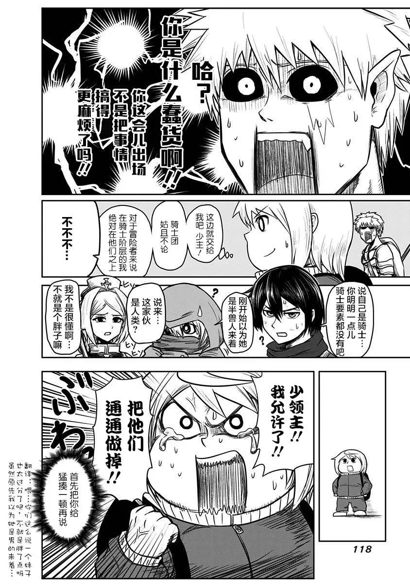 第40话