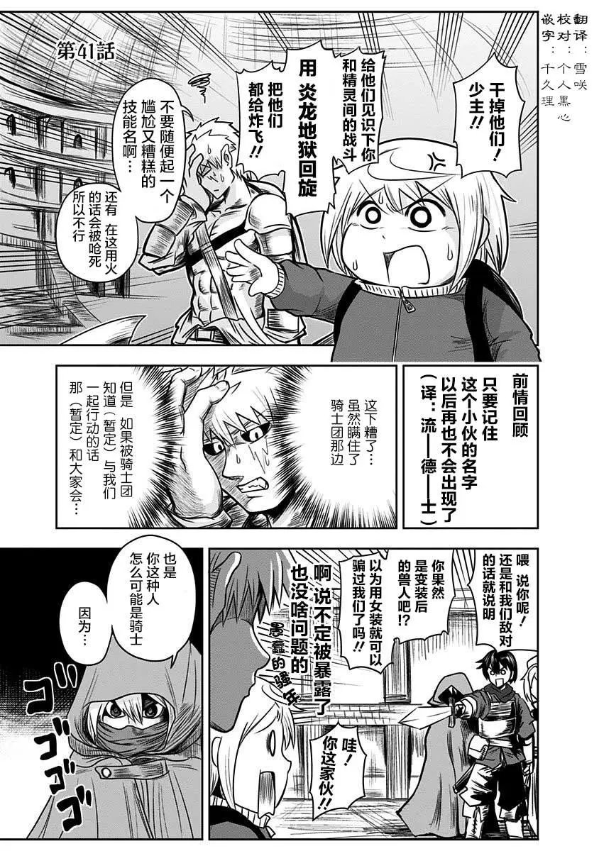 第41话