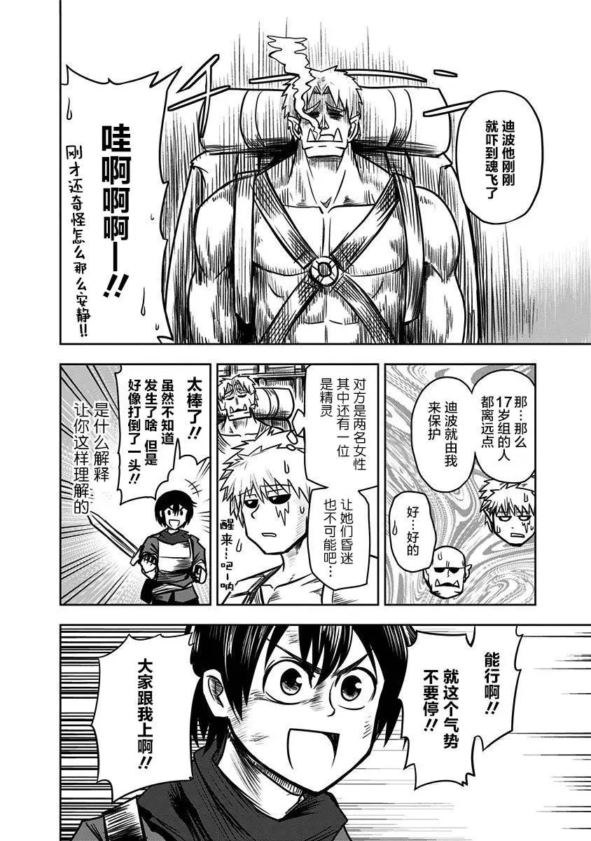 第41话