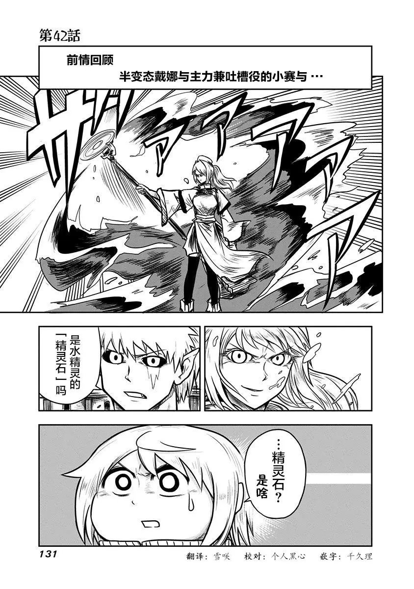 第42话