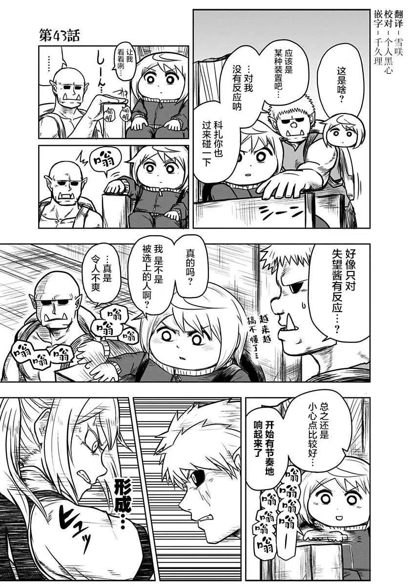 第43话