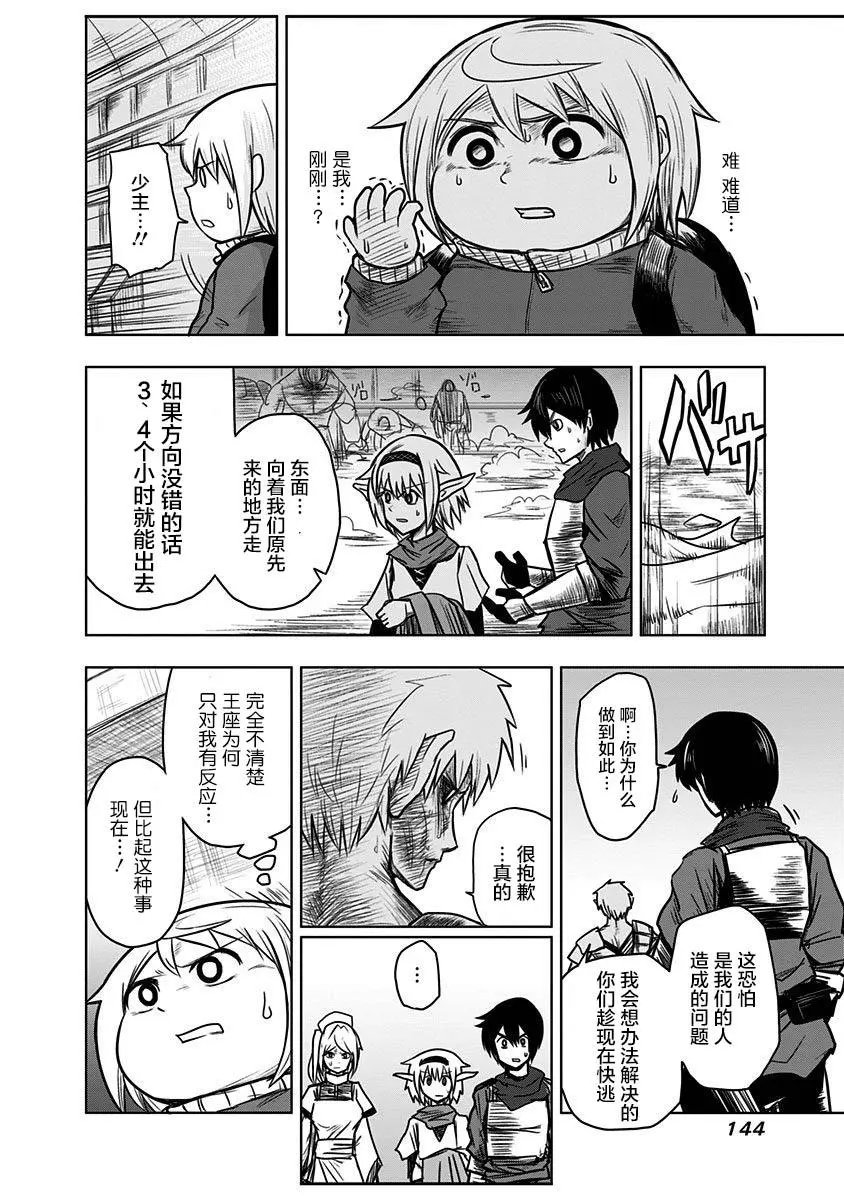 第43话