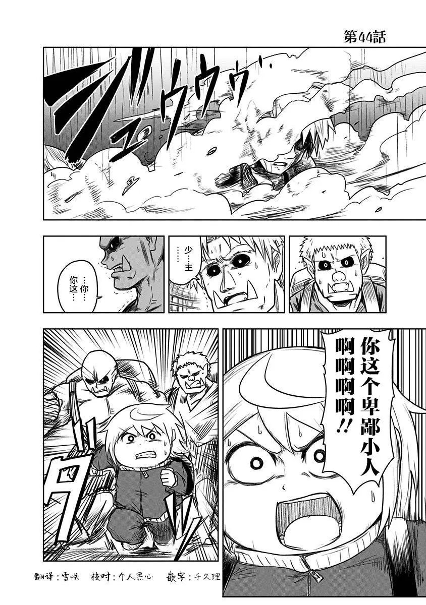 第44话