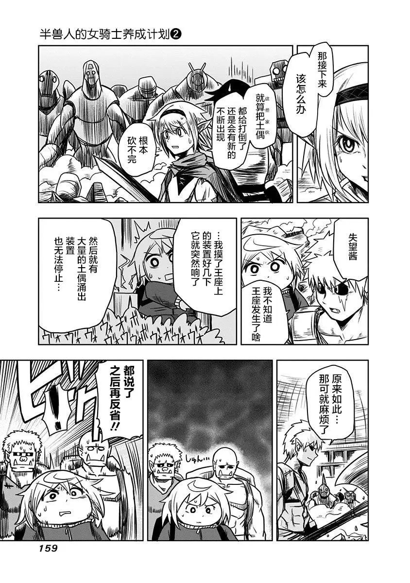 第44话