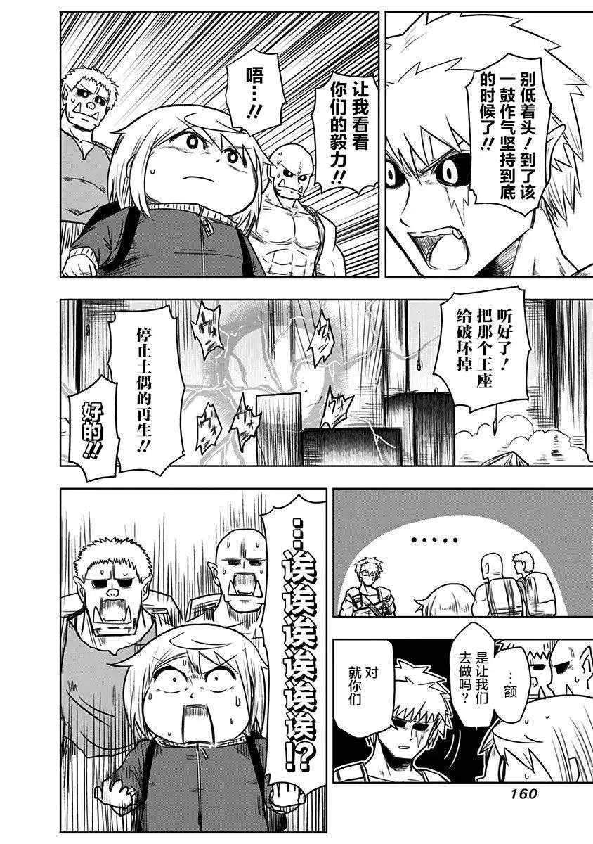 第44话