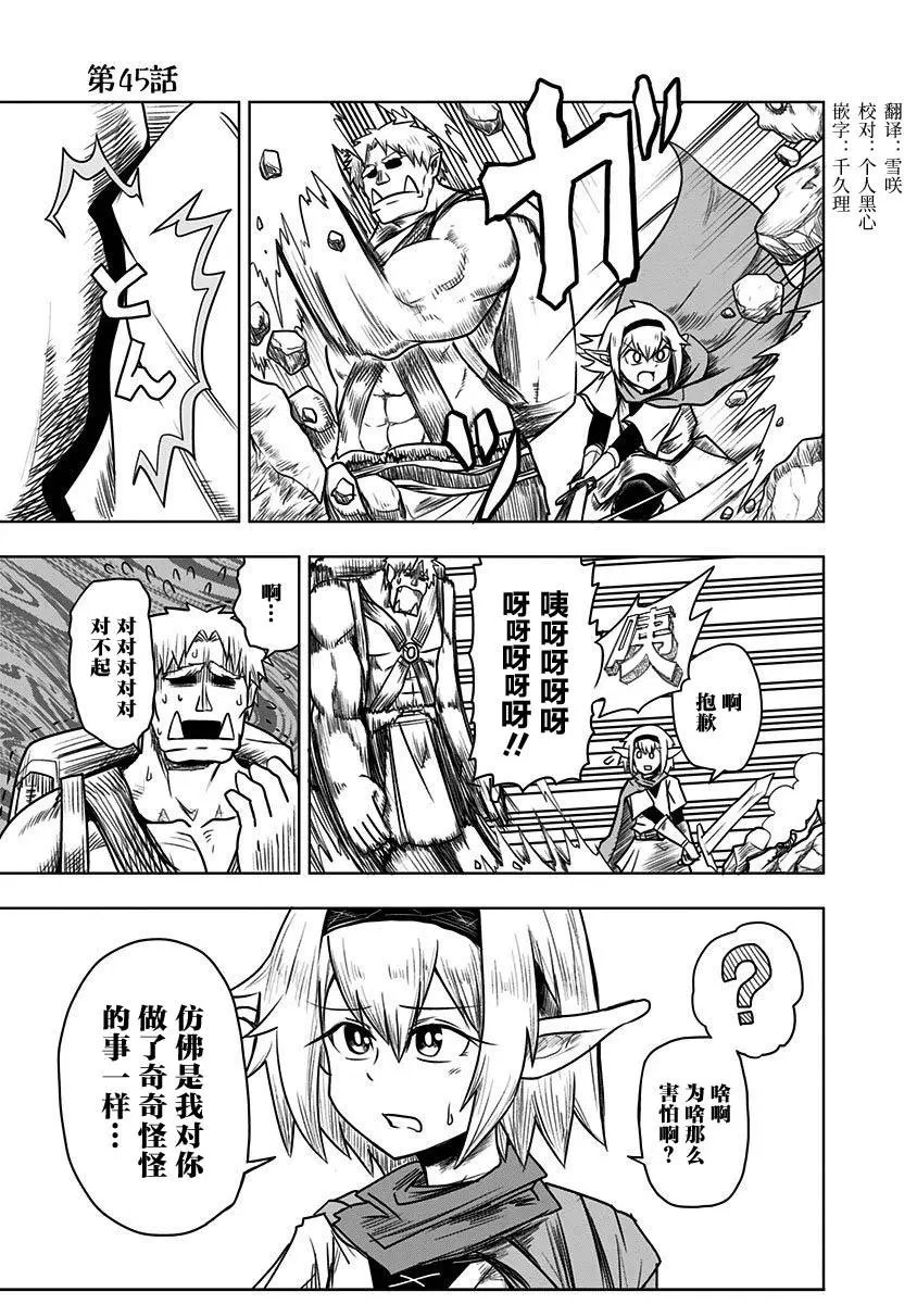 第45话