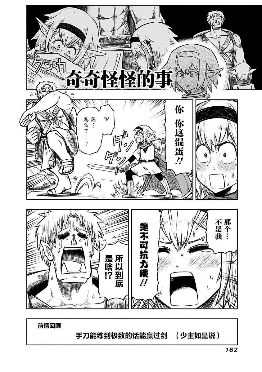 第45话