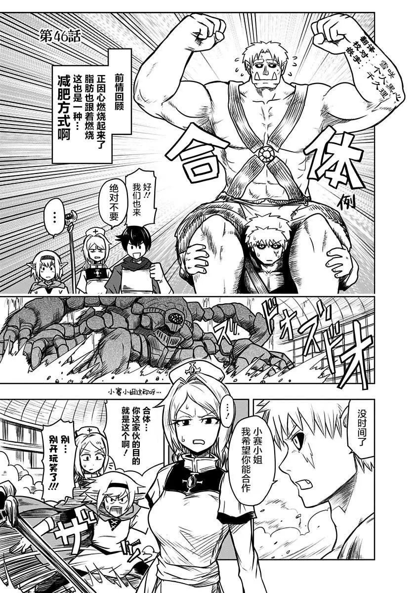 第46话