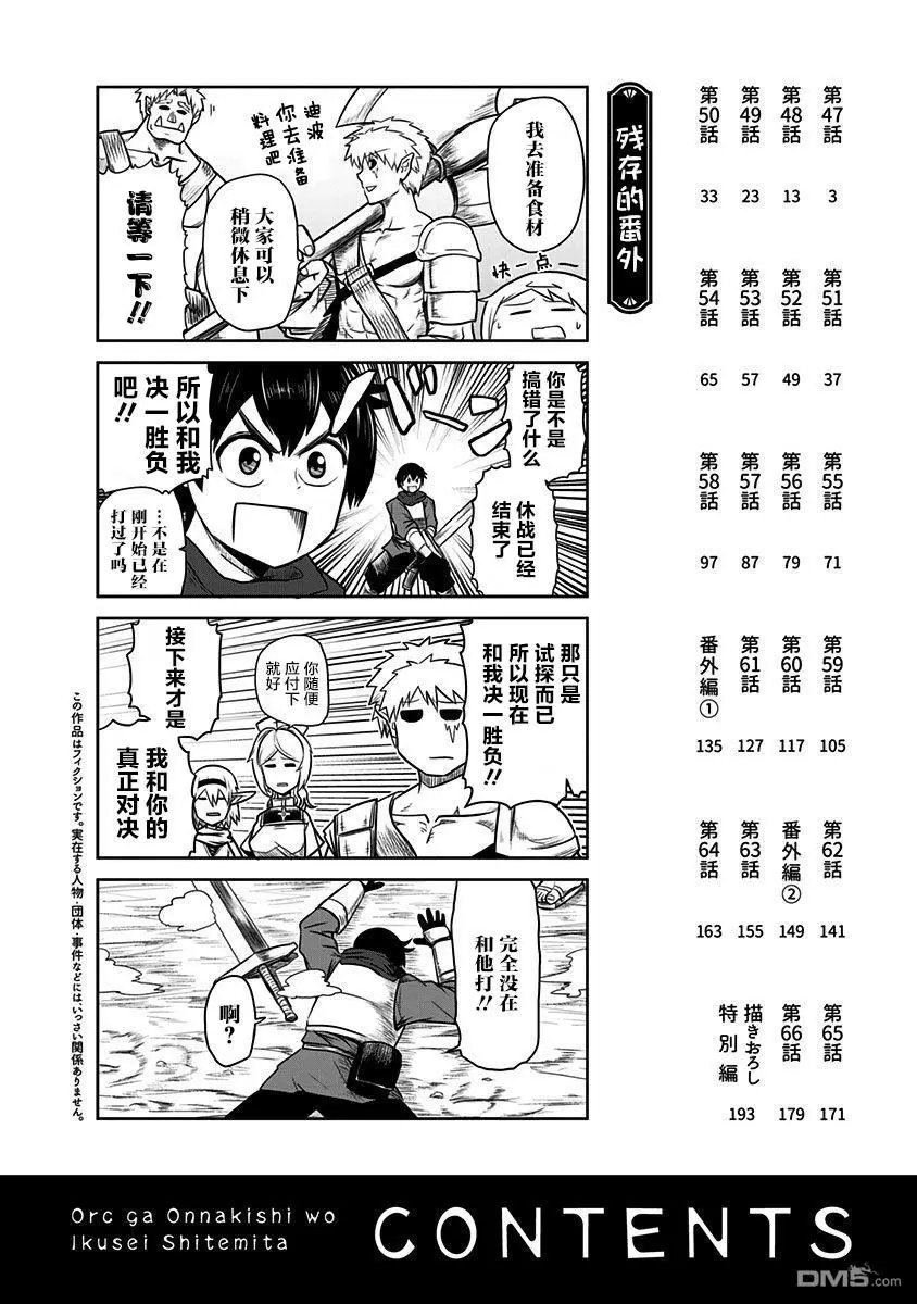 第47话