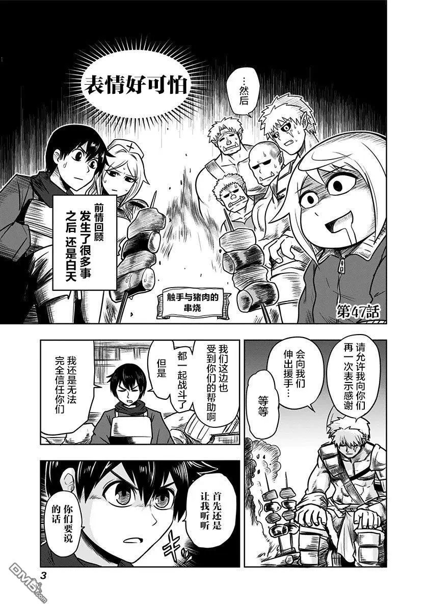第47话