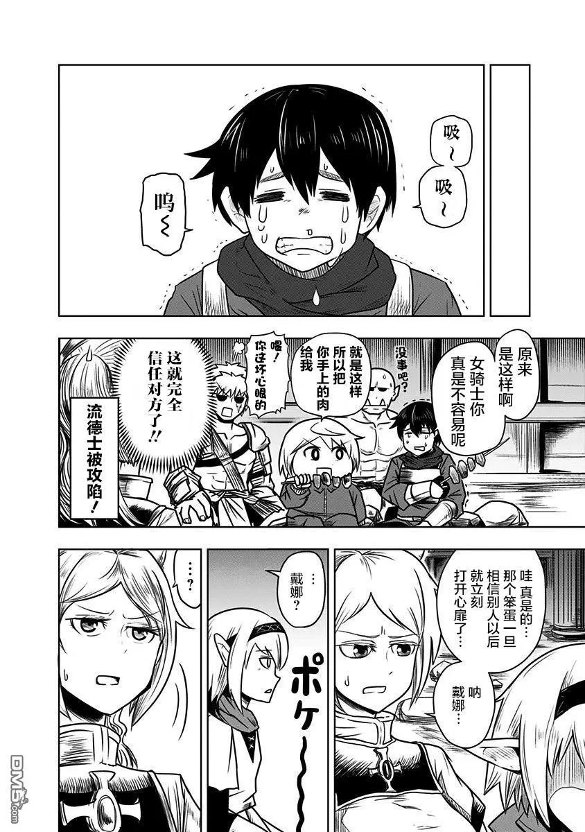 第47话