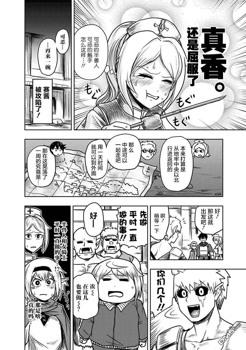 第47话