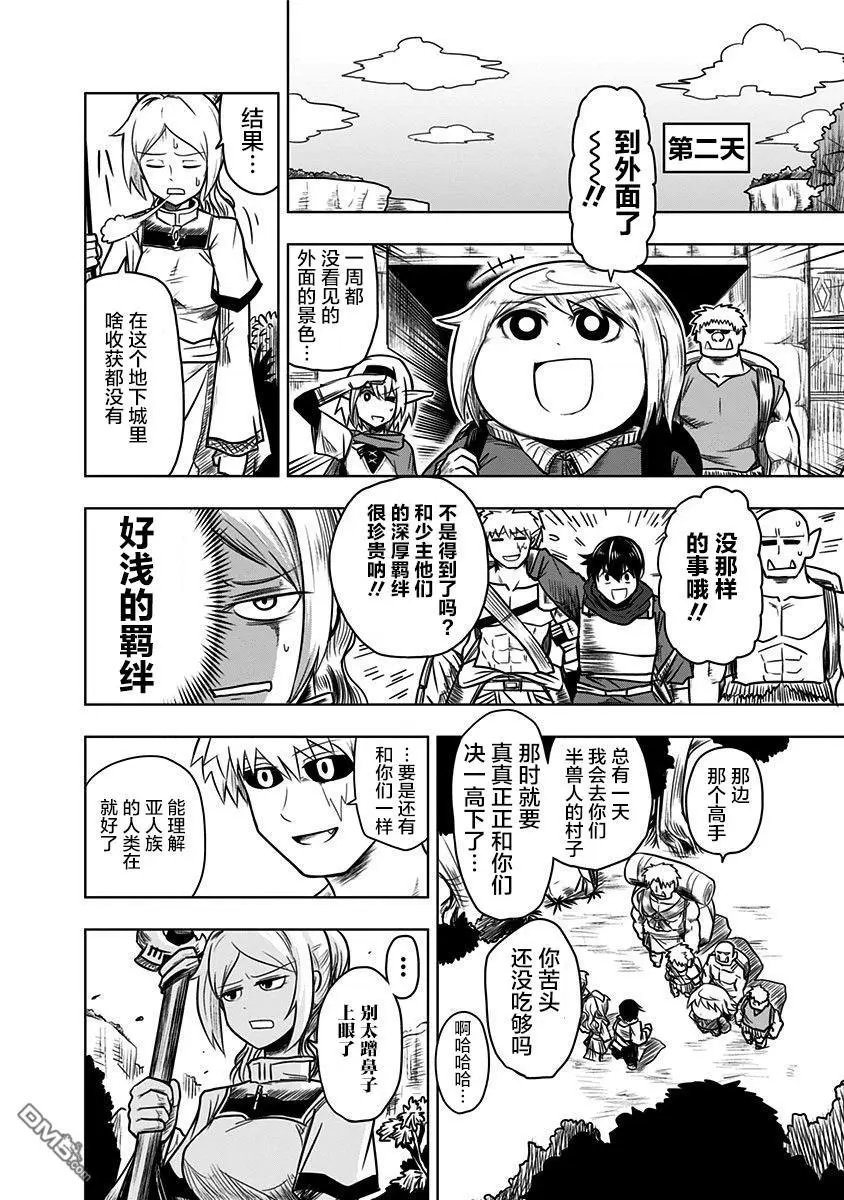 第47话