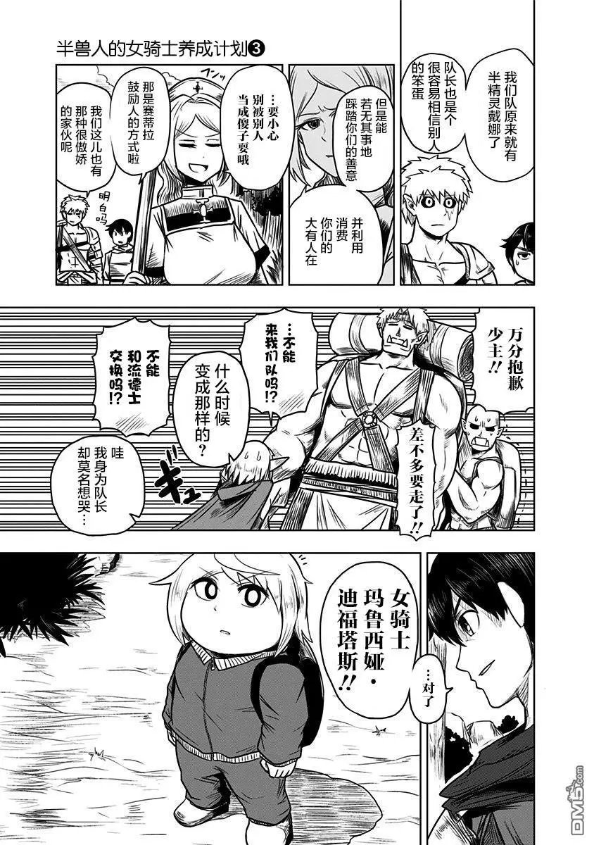 第47话