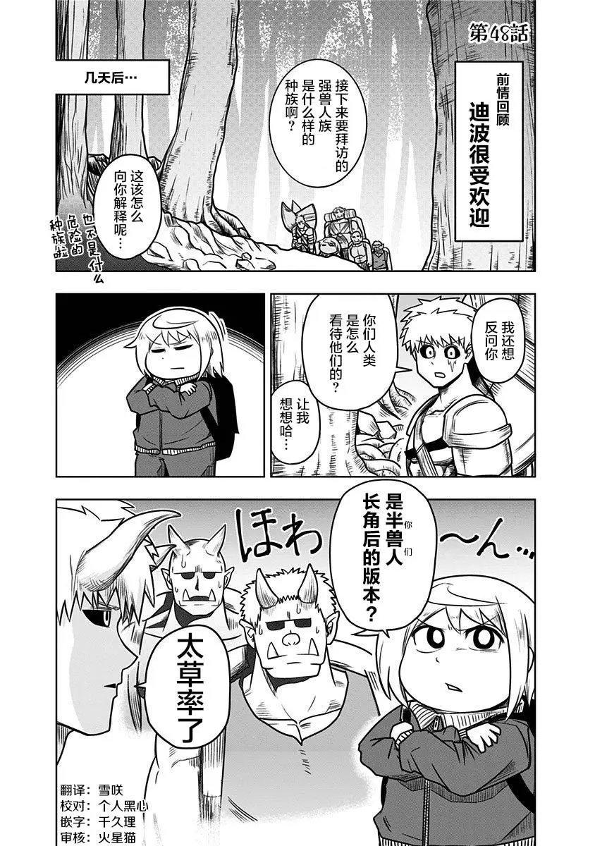第48话