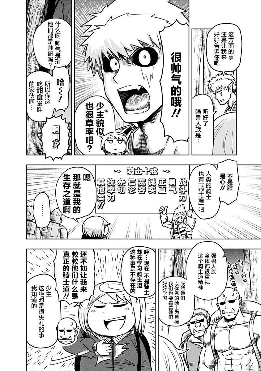第48话