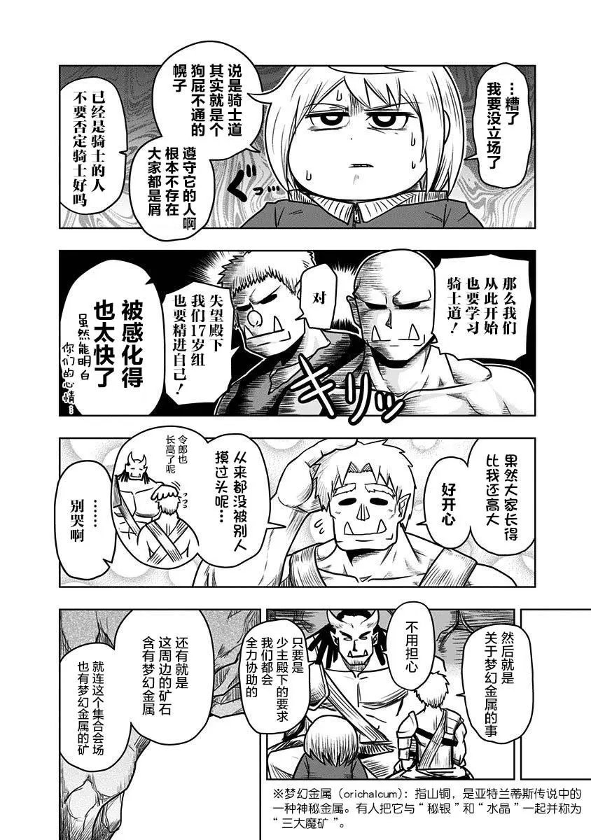 第48话