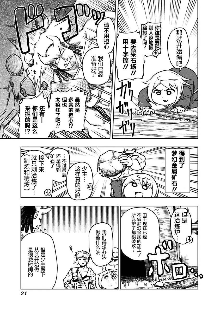 第48话