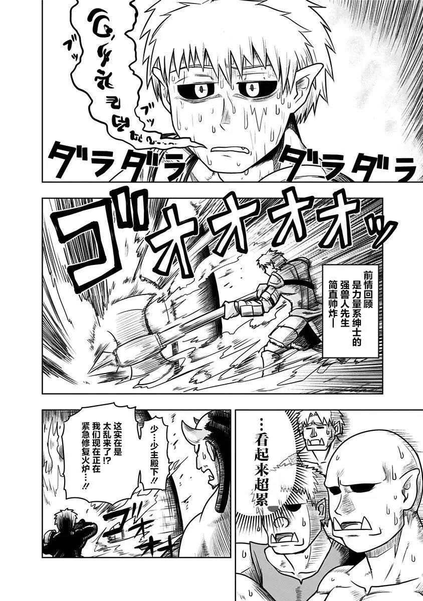 第49话