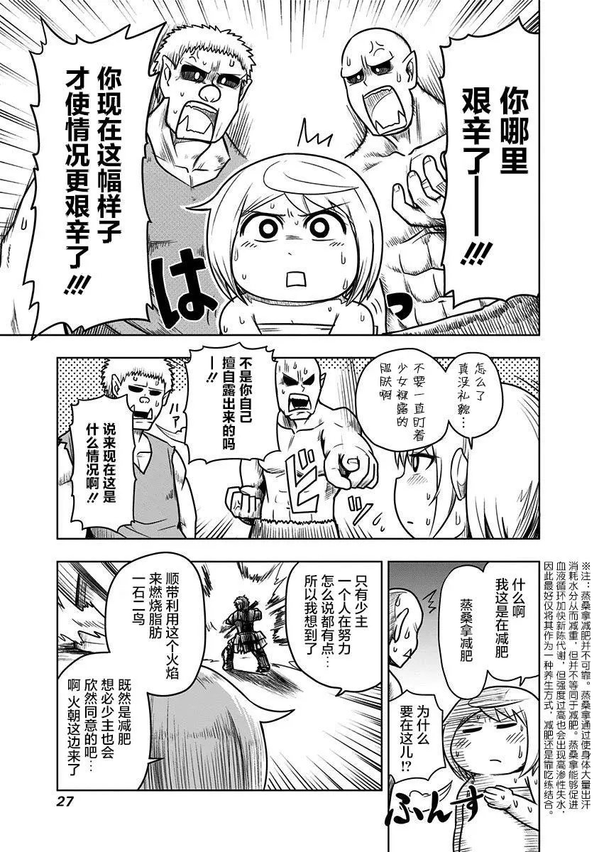 第49话