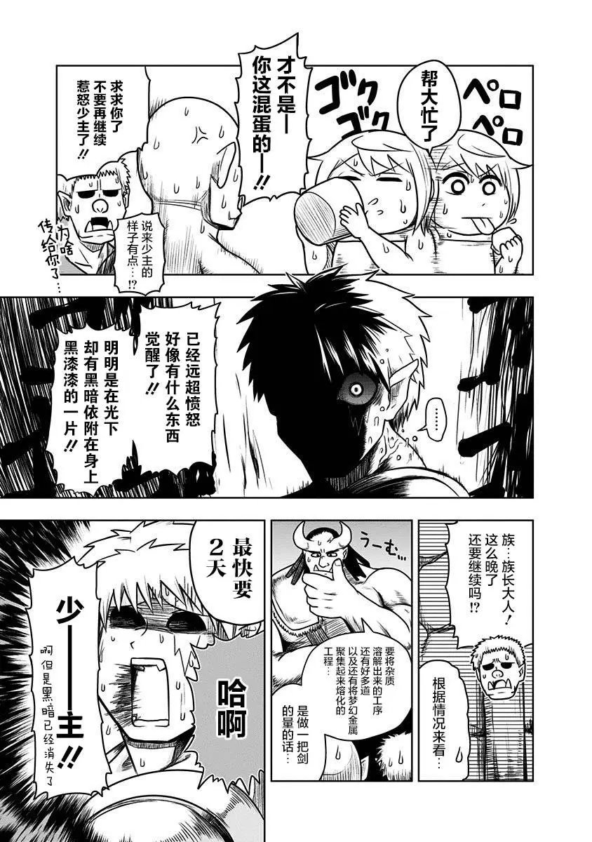 第49话