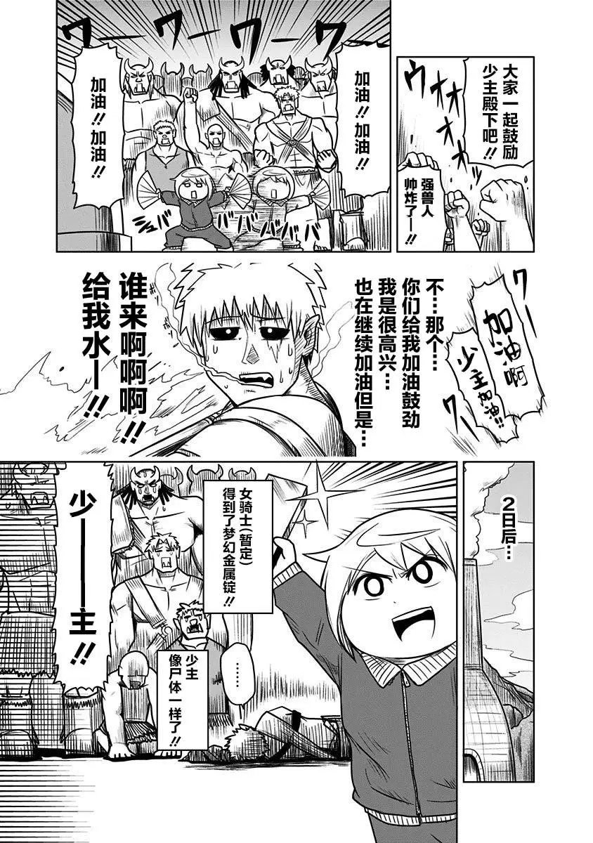 第49话