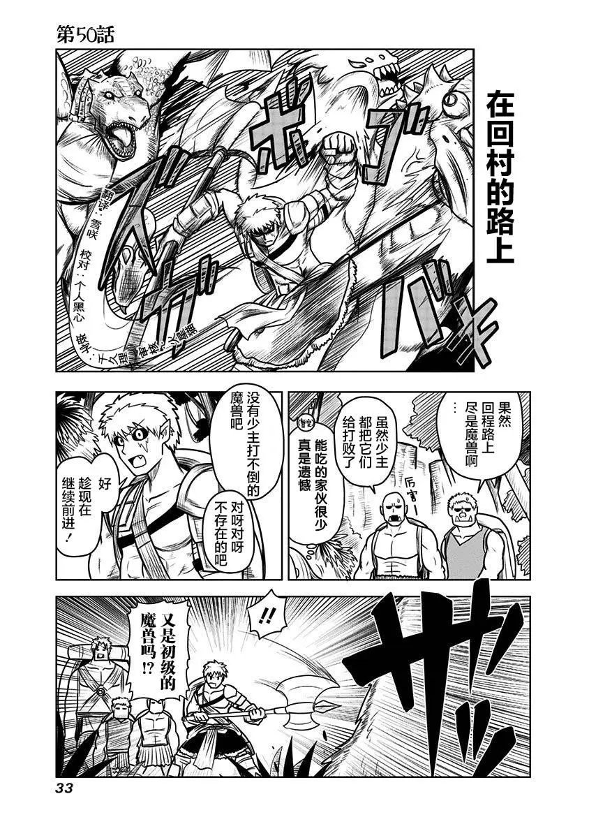 第50话