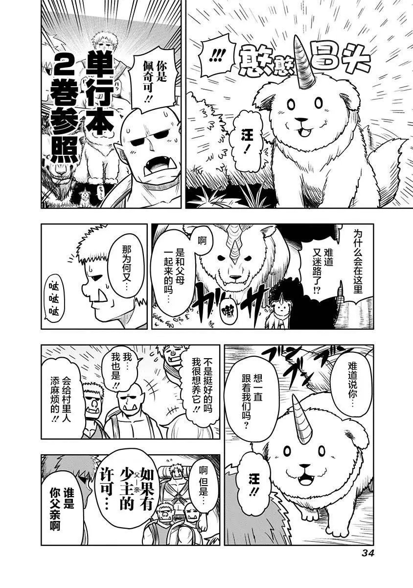 第50话